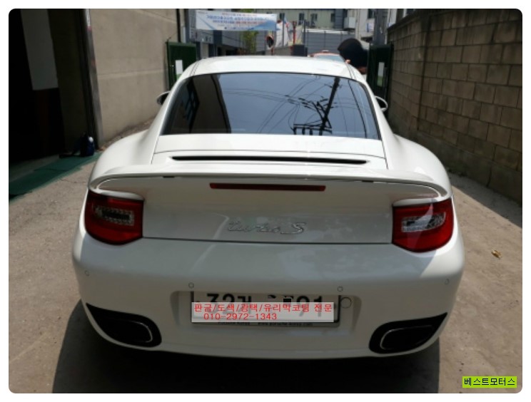베스트광택 이미지