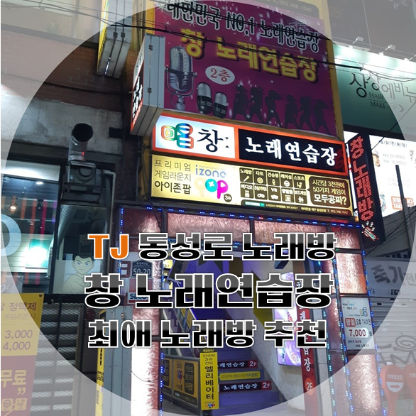 줌노래연습장 이미지