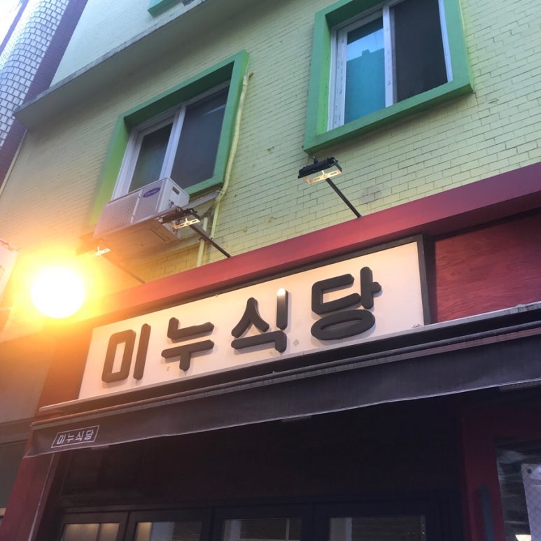 솔이식당 이미지