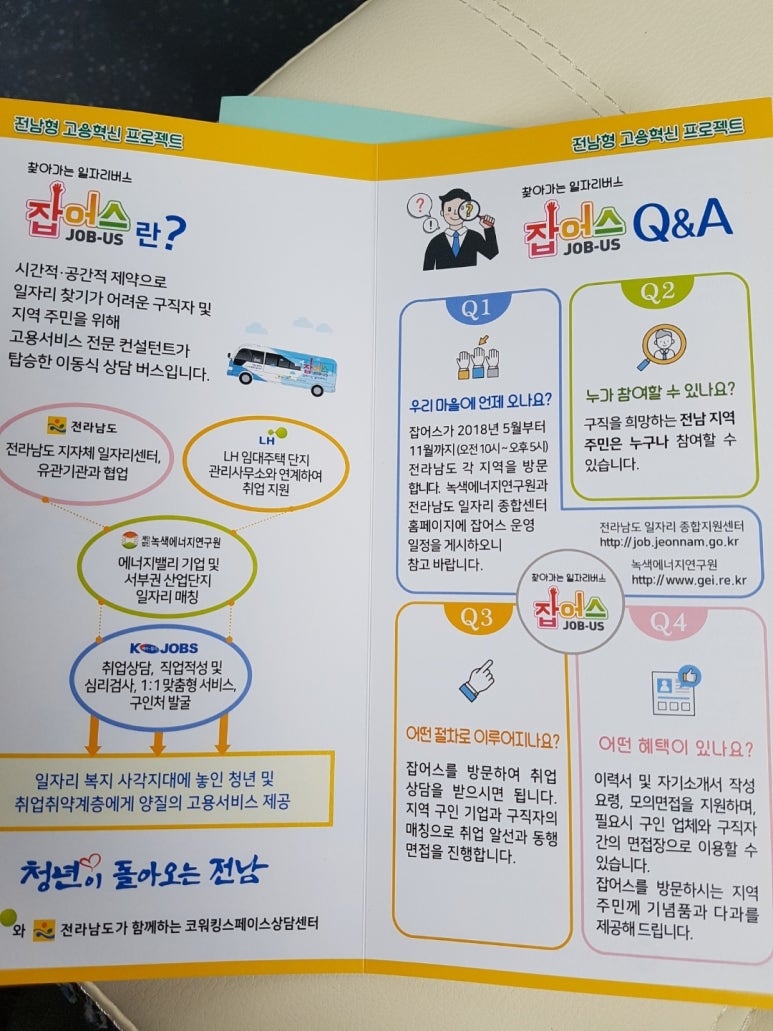 재단법인 녹색에너지연구원 이미지