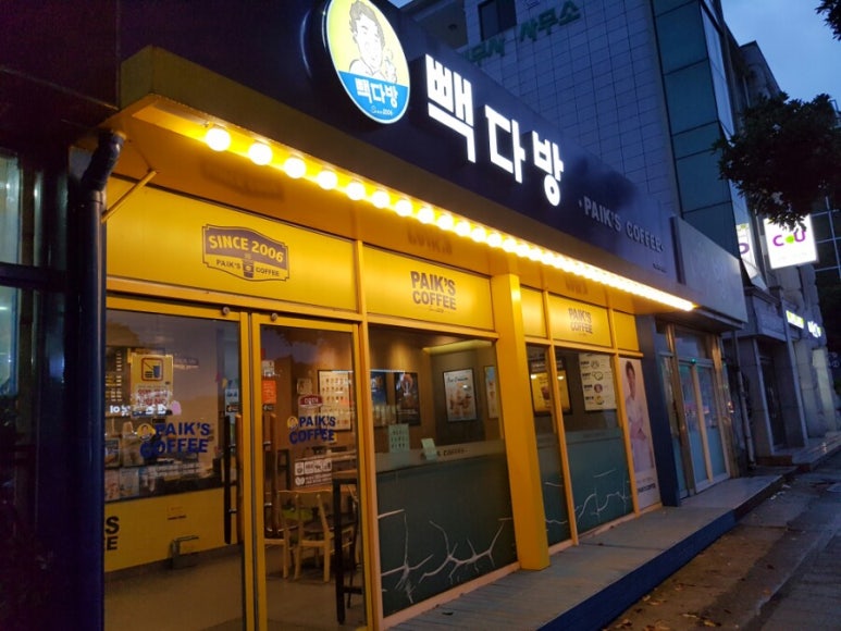 빽다방서귀포시청점 이미지