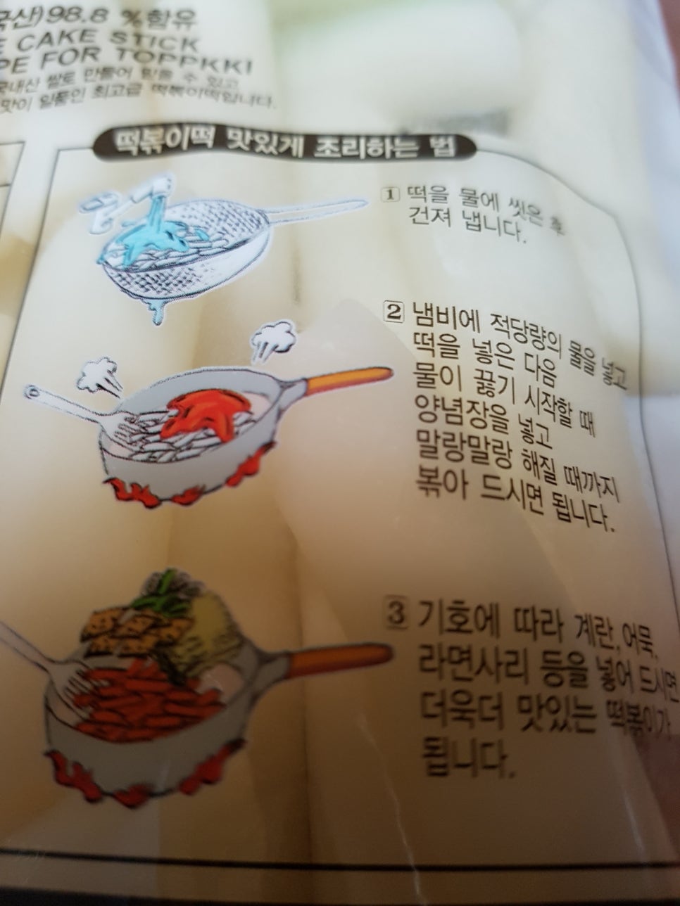 정남농협화성웰빙떡클러스터사업단 이미지