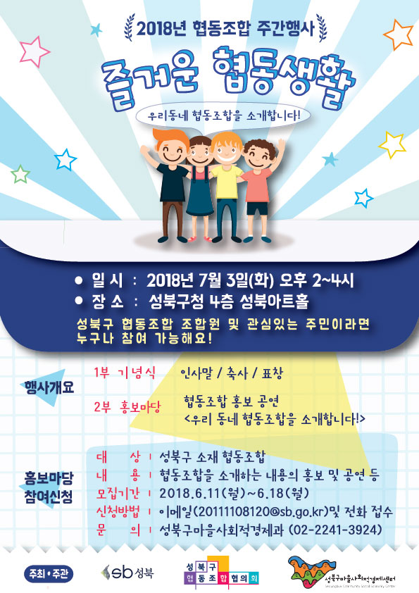 사회적협동조합우리동네 이미지