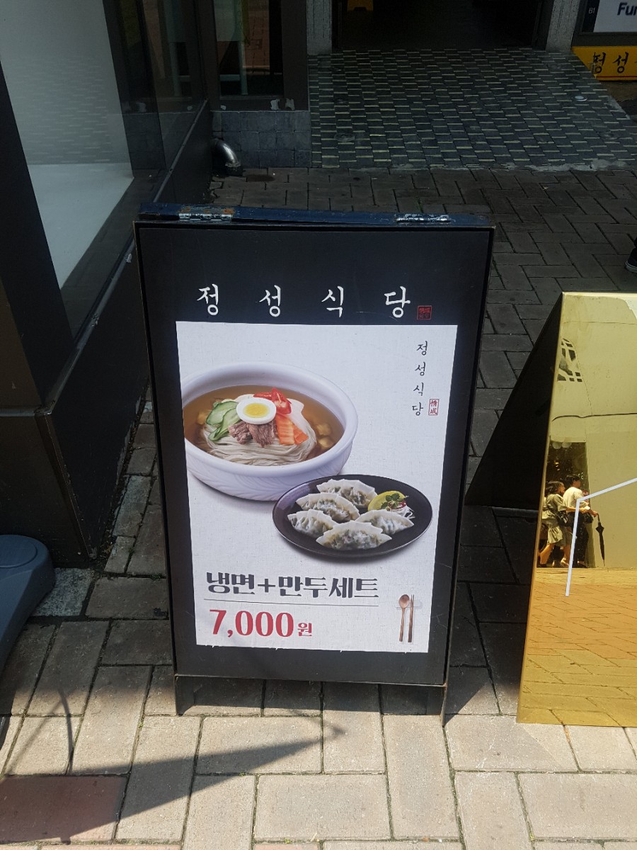 정성식당 이미지