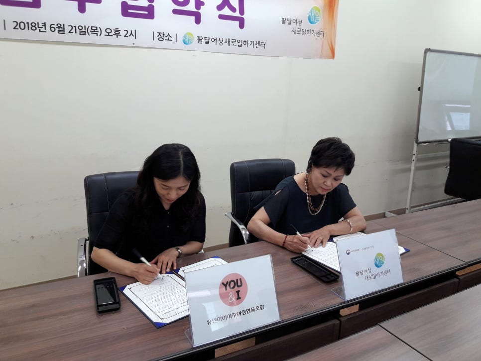 유앤아이 협동조합 이미지