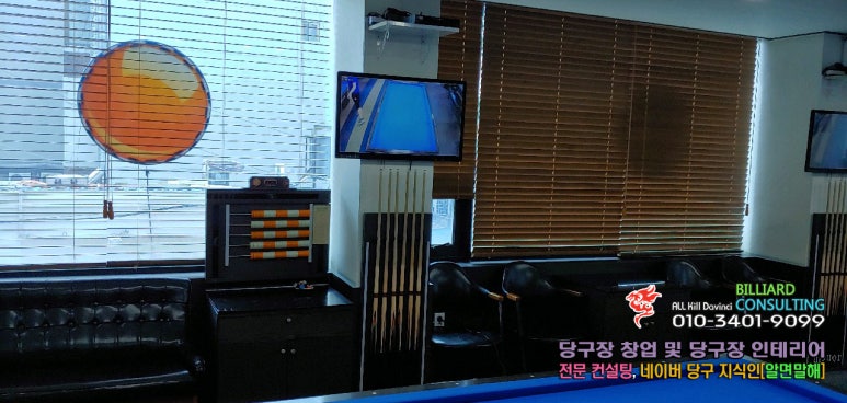 럭키당구클럽 이미지