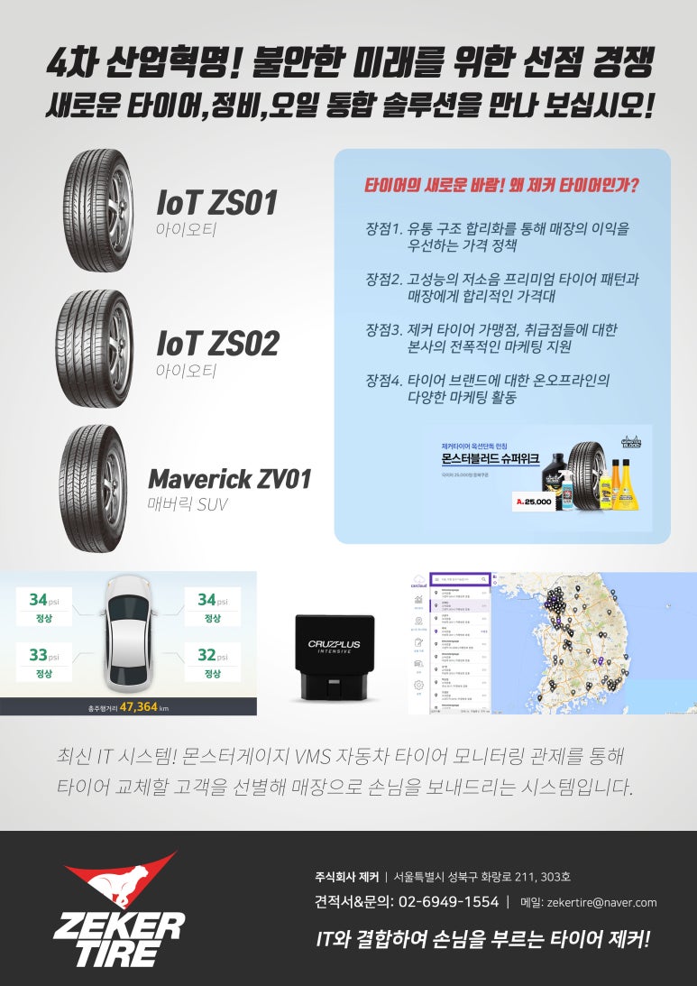 봉화카센타 이미지
