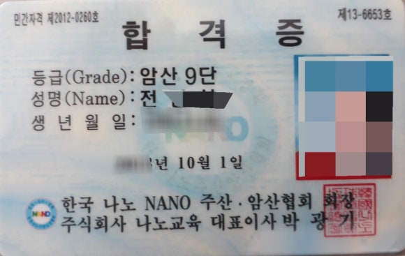 스피드주산암산 이미지