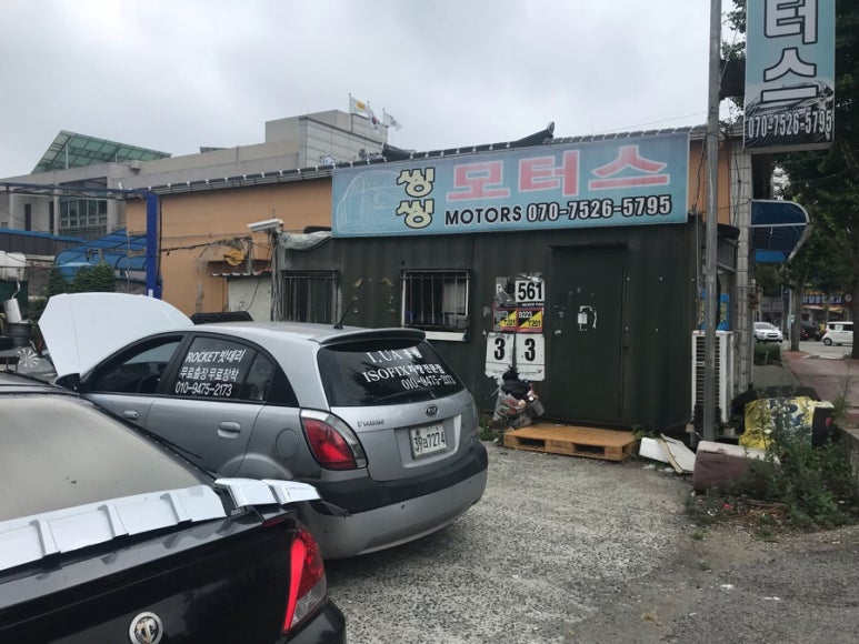 싱싱모터스 이미지