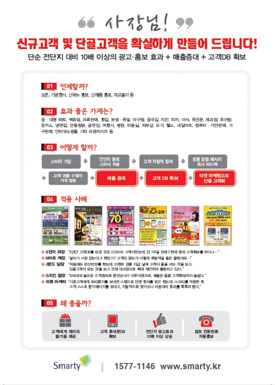 신바람광고기획 이미지