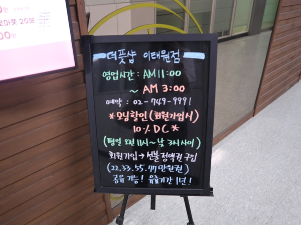 더풋샵이태원점 이미지