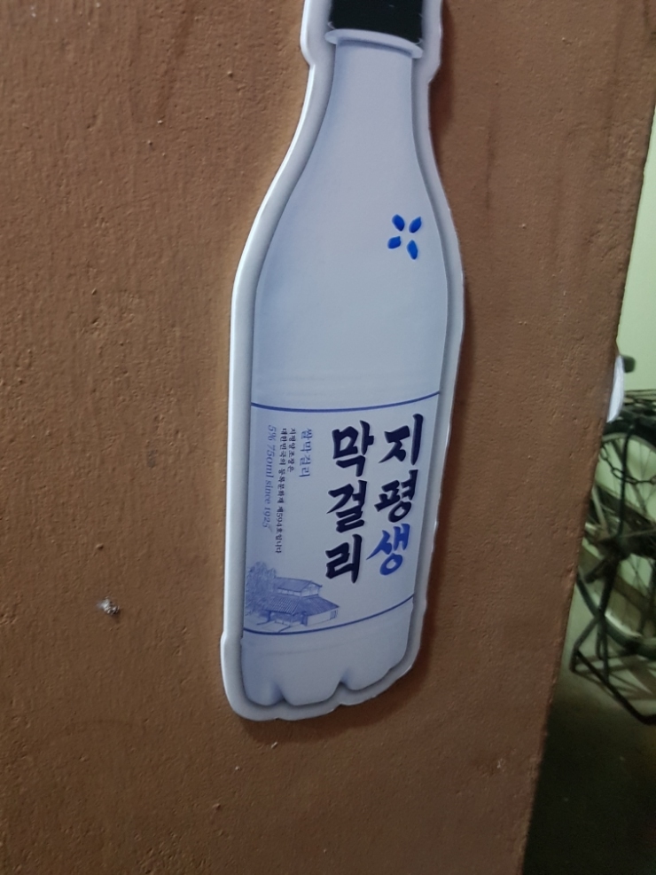 방실이파전 이미지