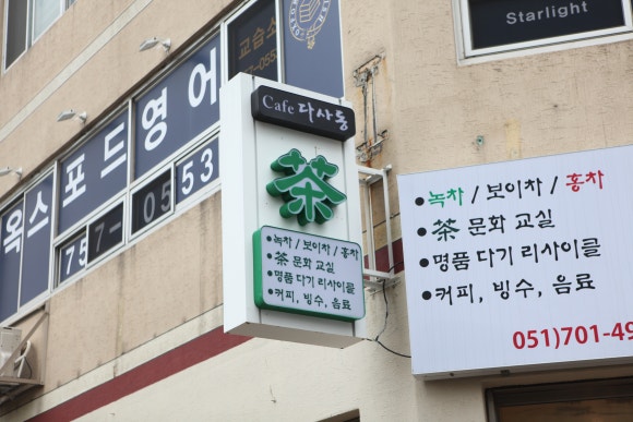 다사동 이미지
