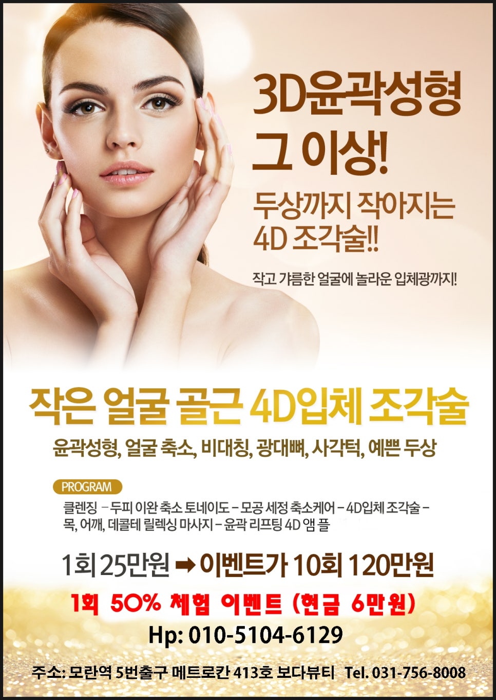뷰티하네 이미지