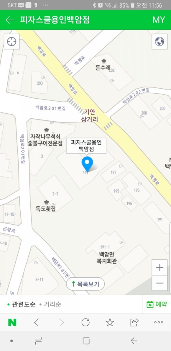 피자스쿨용인백암점 이미지