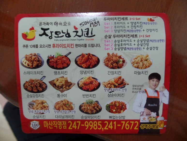 장모님치킨 이미지