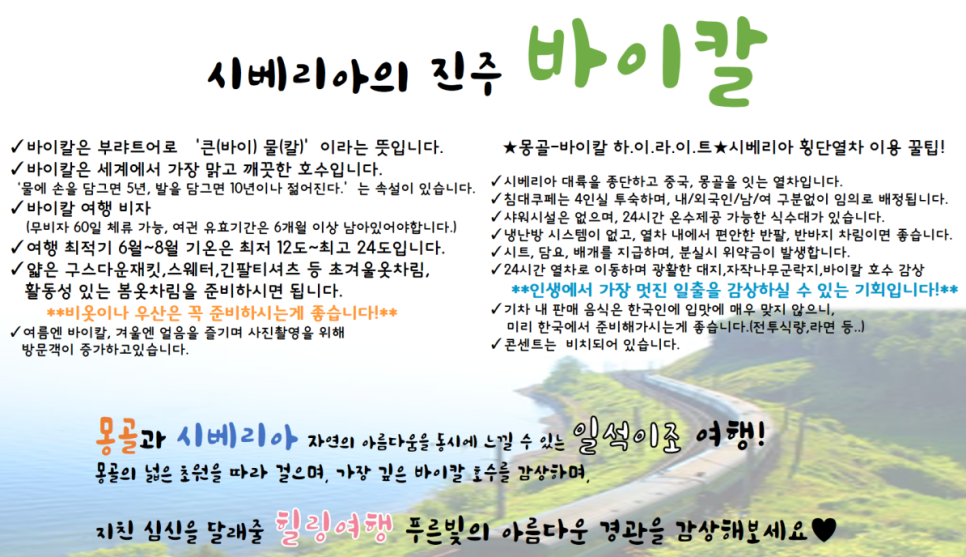 한우리여행사 이미지