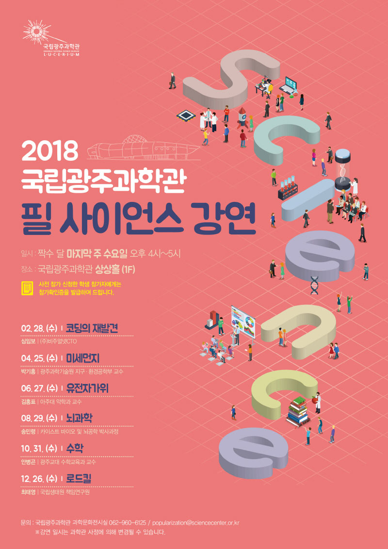 필사이언스 이미지