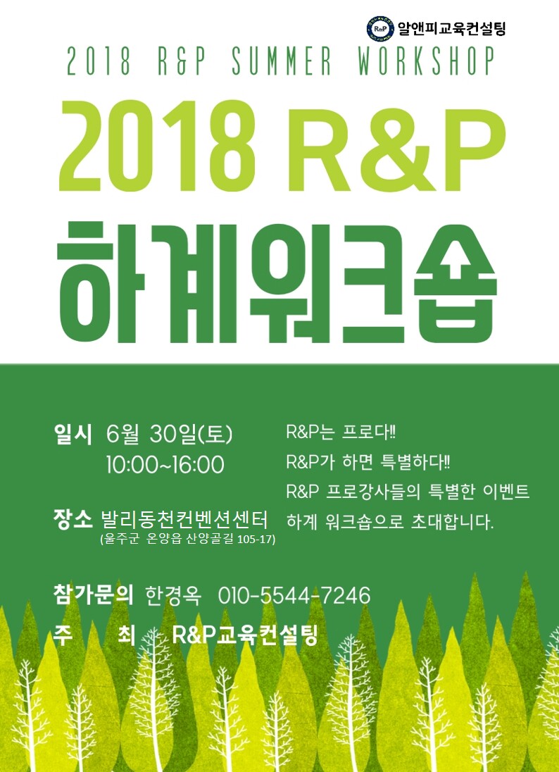김미숙컨설팅 이미지
