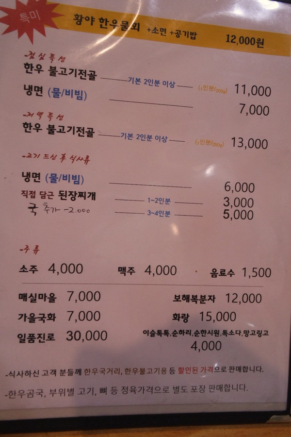 황야한우숯불구이 이미지