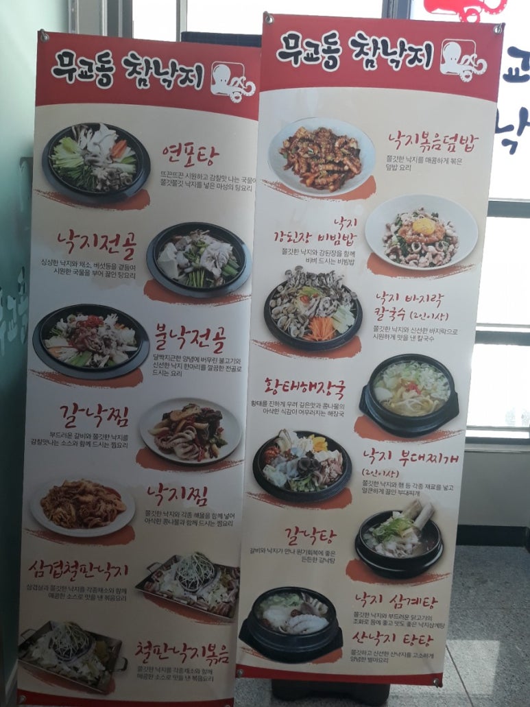 무교동참낙지 이미지