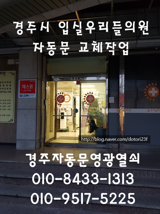 두성의원 이미지