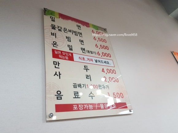남문가야밀면 이미지