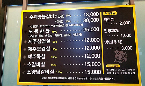 꽃돼지제주삼겹&숯불갈비 이미지