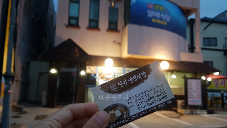 일미냉면식당 이미지