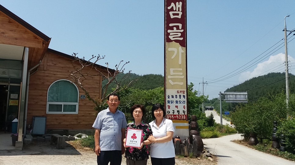 샘골아구찜 이미지