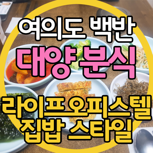 애플블러썸여의도 이미지