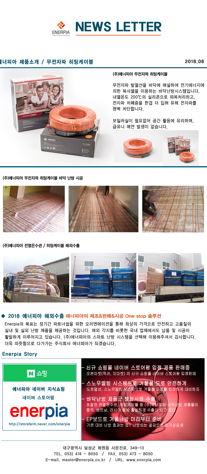 에너피아 이미지