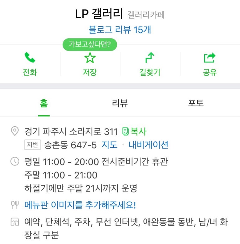 엘피여행 이미지