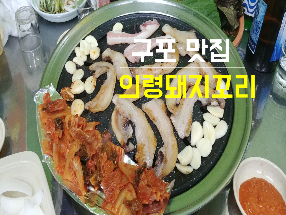 의령돼지꼬리 이미지