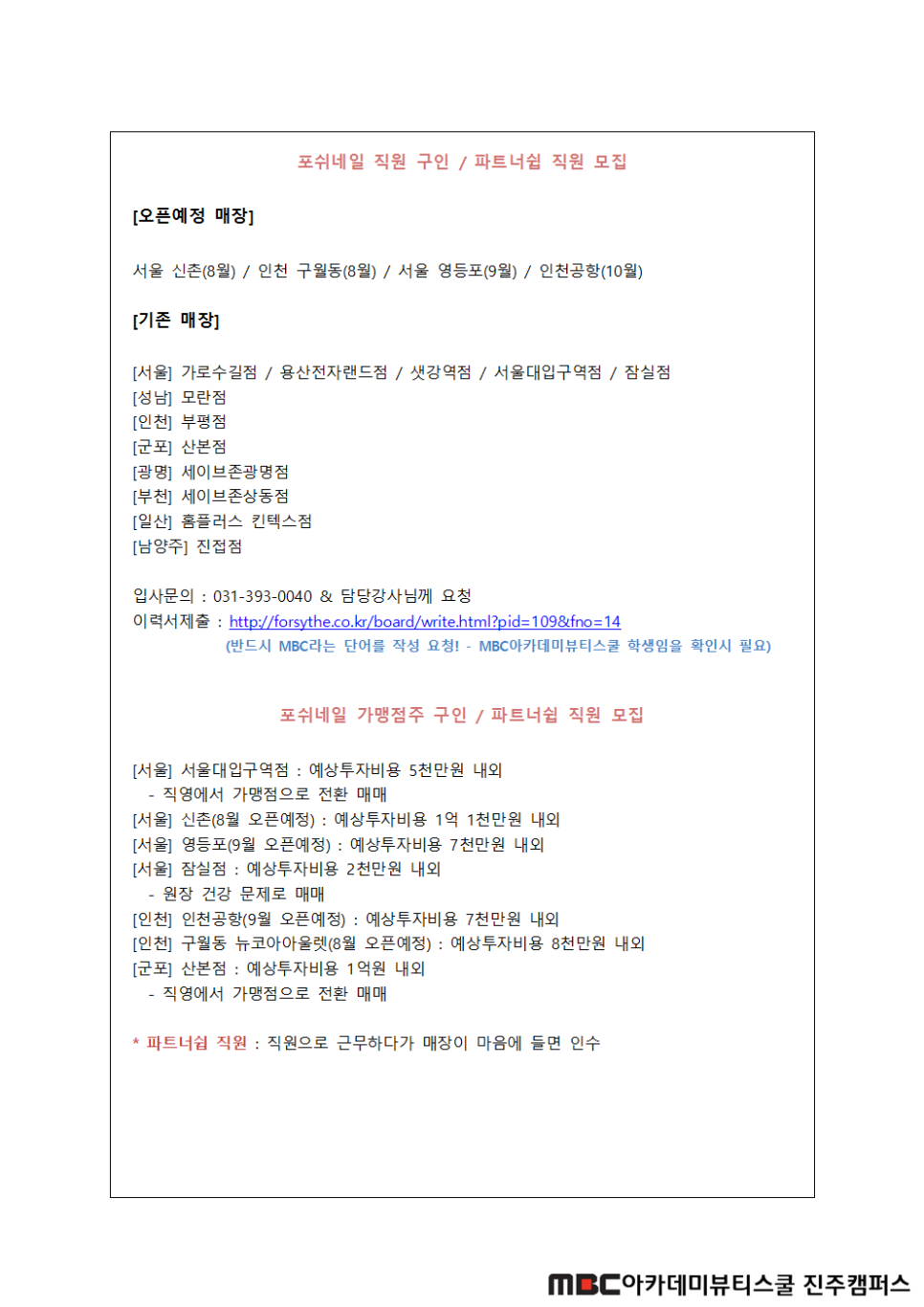 아카데미미용재료 이미지