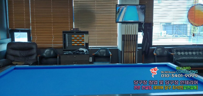 럭키당구클럽 이미지
