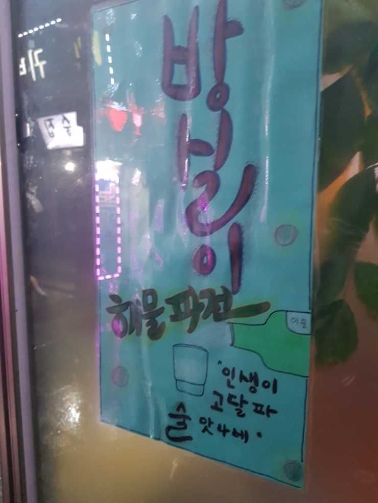 방실이파전 이미지