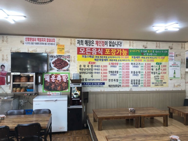 비래동매운족발 이미지