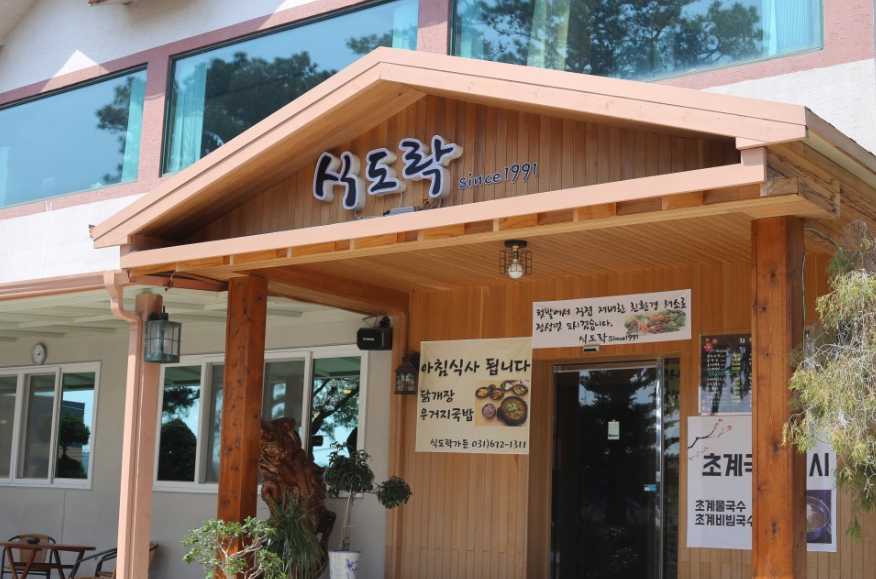 먹고반해 이미지