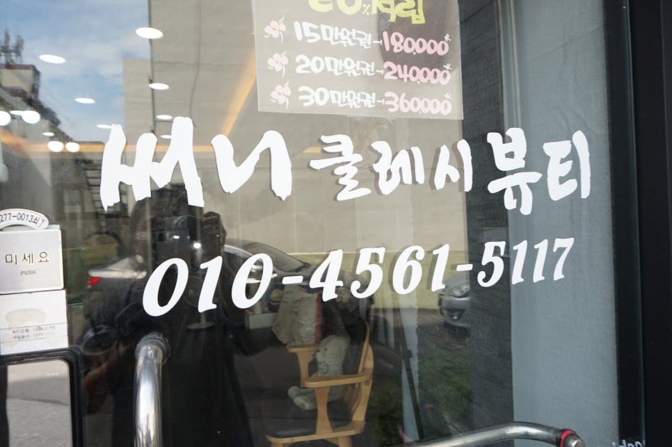 써니클레시 이미지