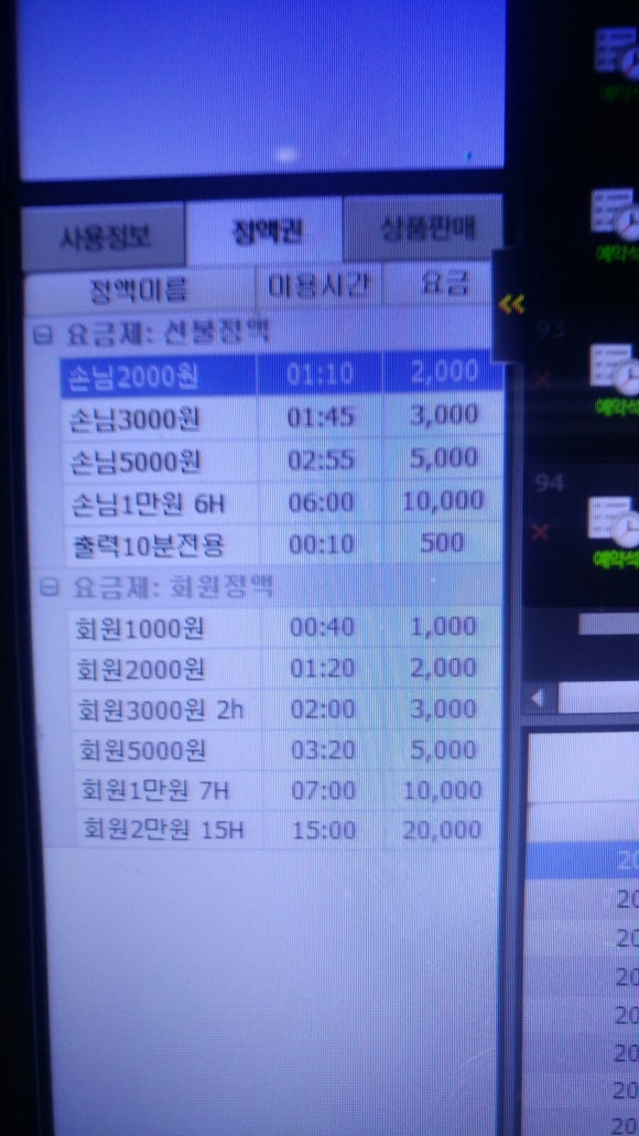 뮤토 pc 이미지