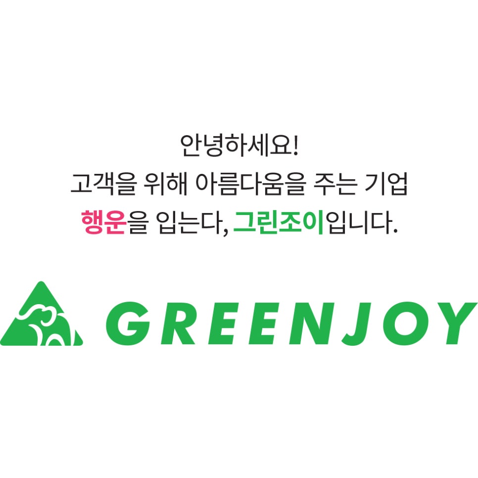 그린조이금천홈플러스 이미지