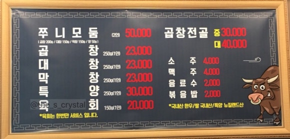 쭈니네막창 이미지