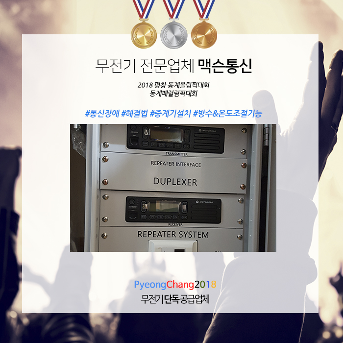 맥슨정보통신 이미지