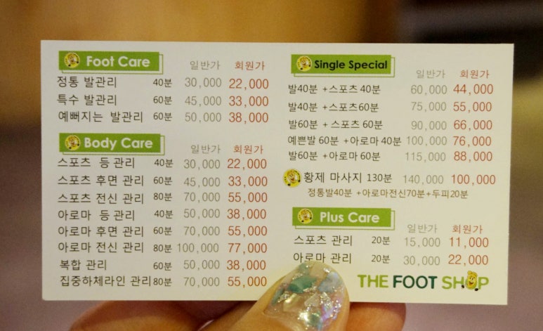 더풋샵이태원점 이미지