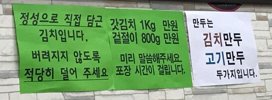 동이칼국수 이미지