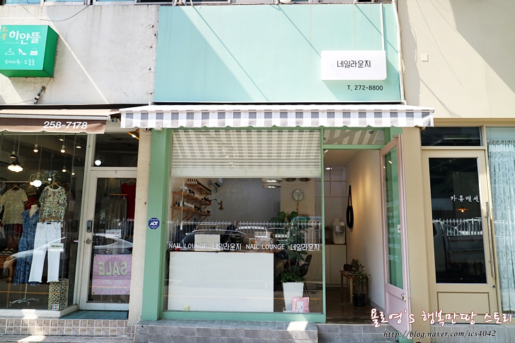 네일라운지(Nail Lounge) 이미지