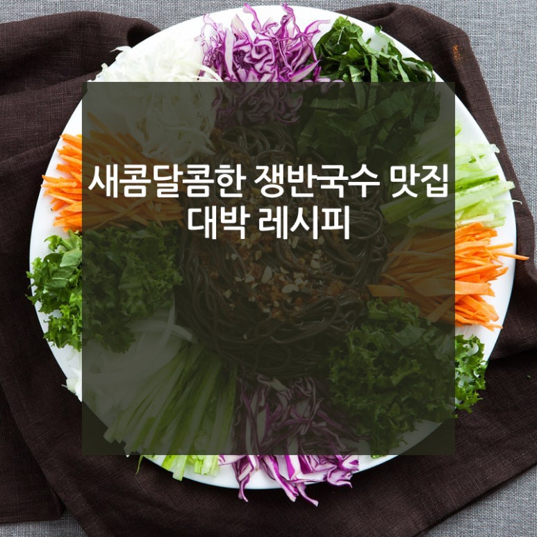 대박국수 이미지