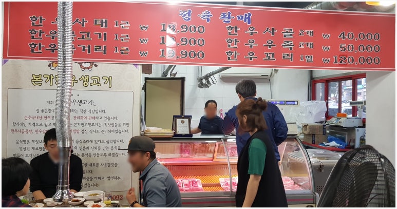 본가한우생고기 이미지