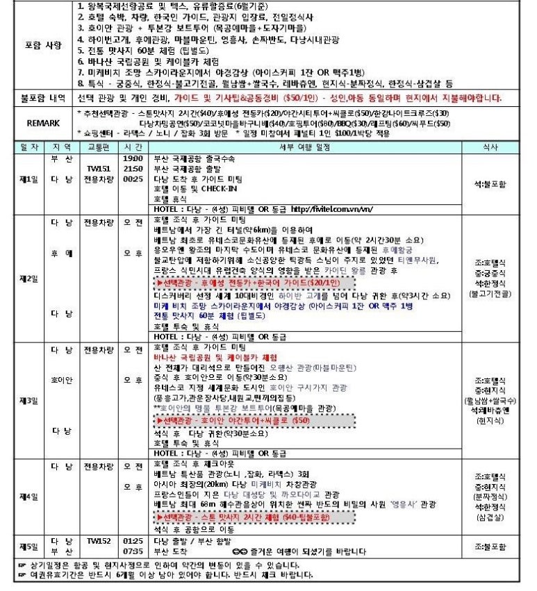 길벗항공여행사 이미지